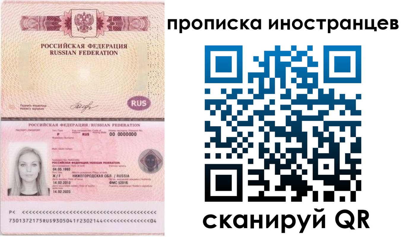 прописка поиск в Калмыкии