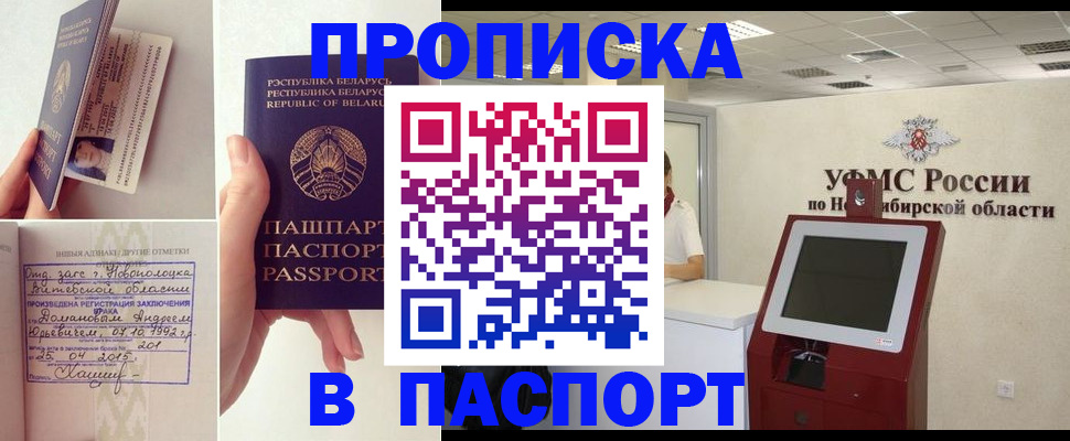 временная регистрация законно в Калмыкии