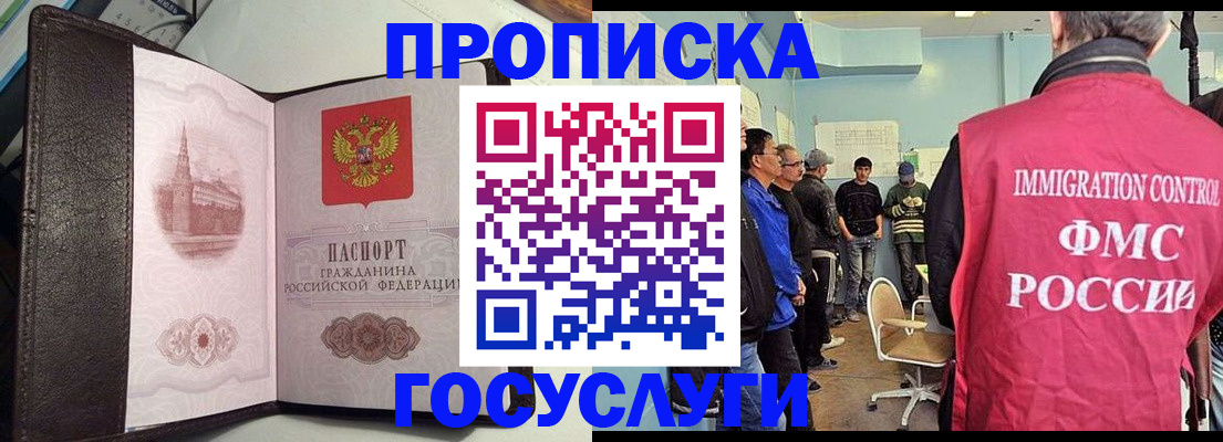 временная регистрация госуслуги в Калмыкии