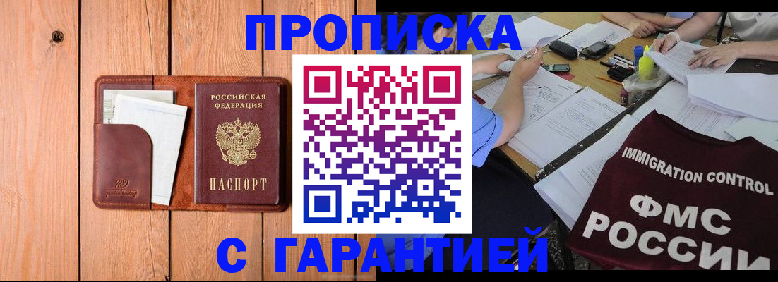 временная регистрация госуслуги в Калмыкии